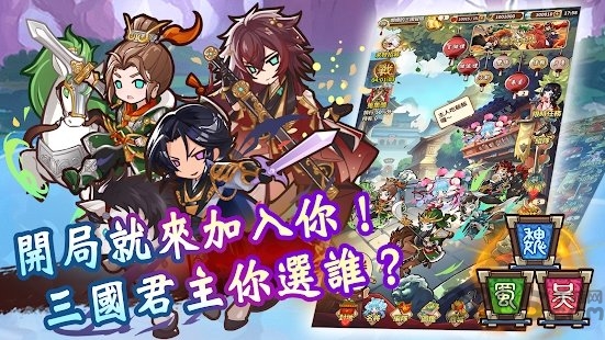 娜娜的三国冒险游戏 娜娜的三国冒险游戏