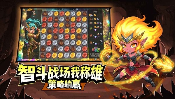 宝石战争