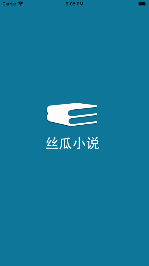 丝瓜小说最新版 丝瓜小说最新版