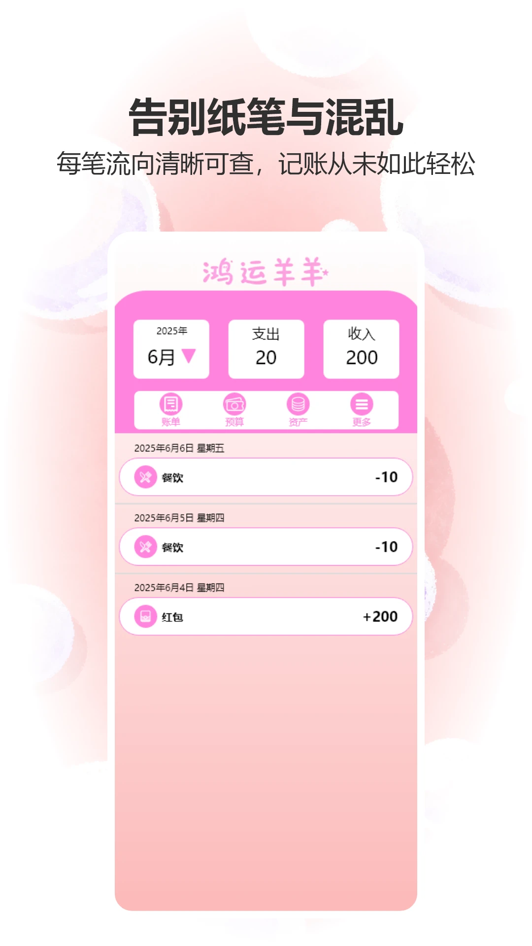 鸿运羊羊 鸿运羊羊