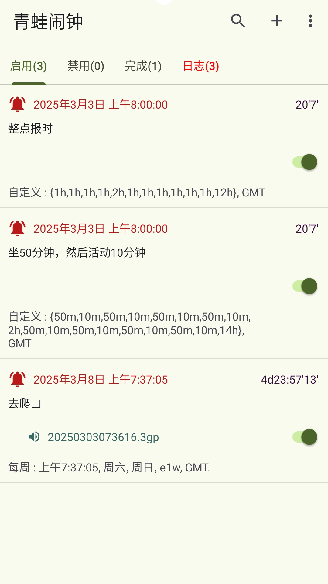 青蛙闹钟:提醒 青蛙闹钟:提醒
