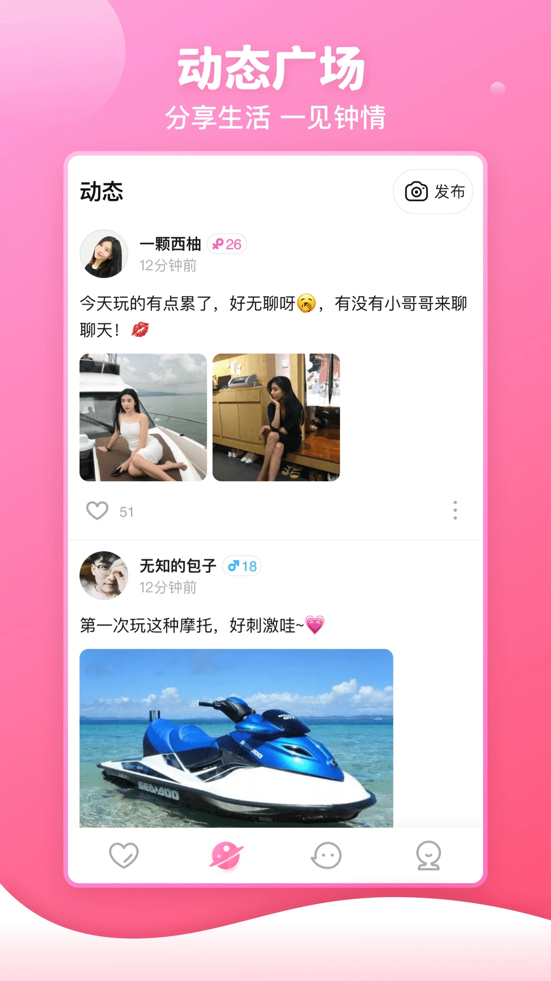 樱桃聊天