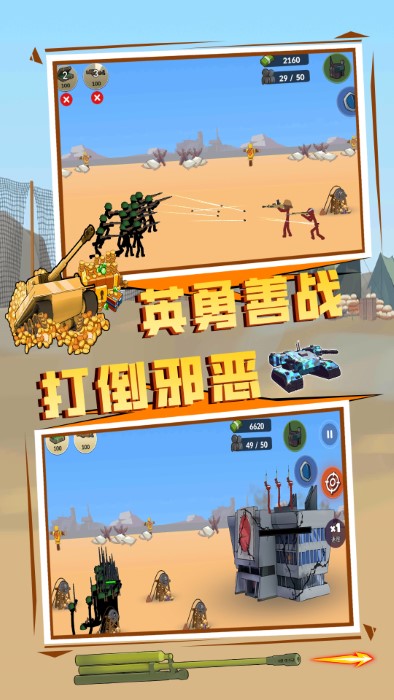 王国英雄战争