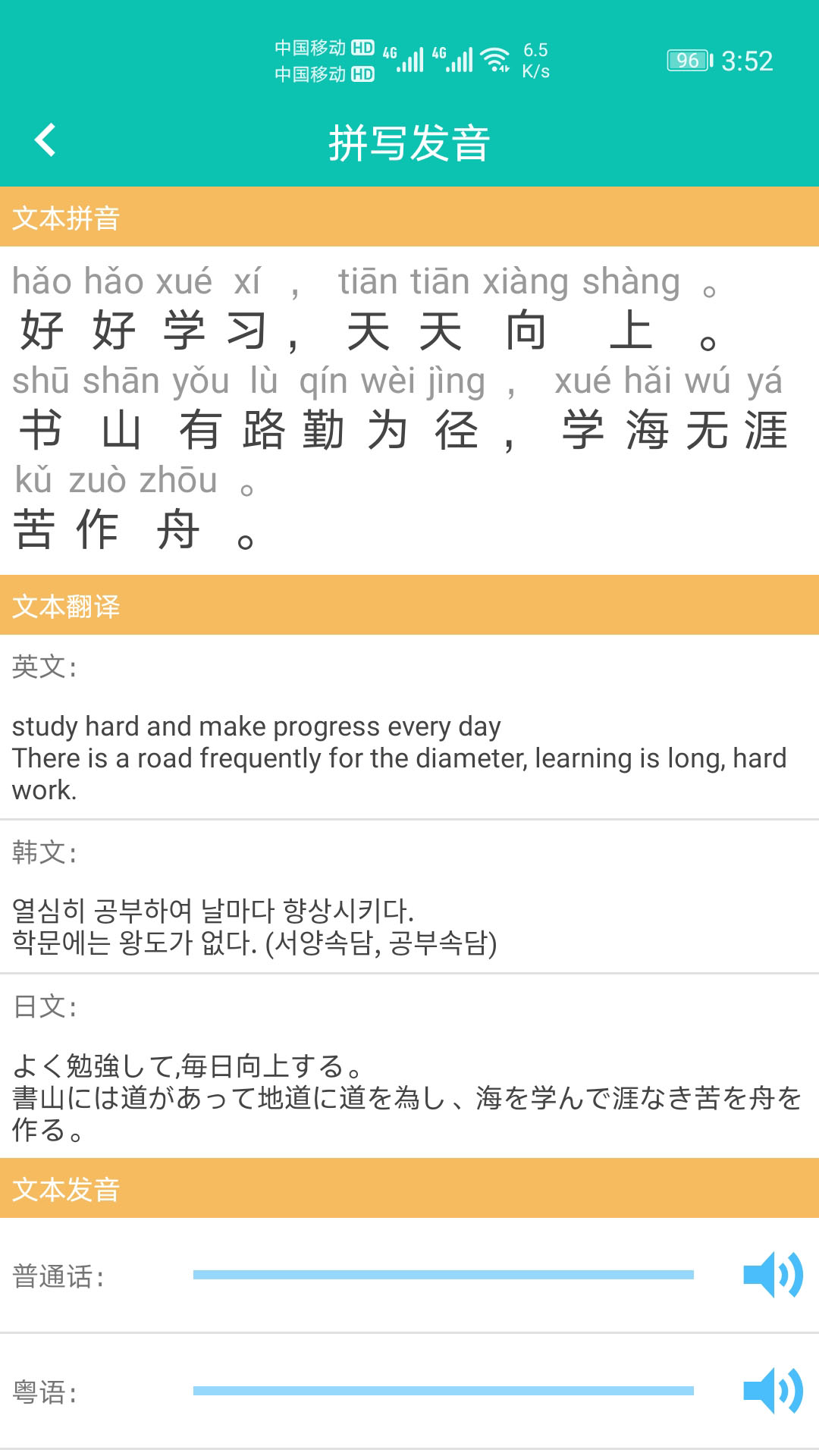 快查拼音 快查拼音