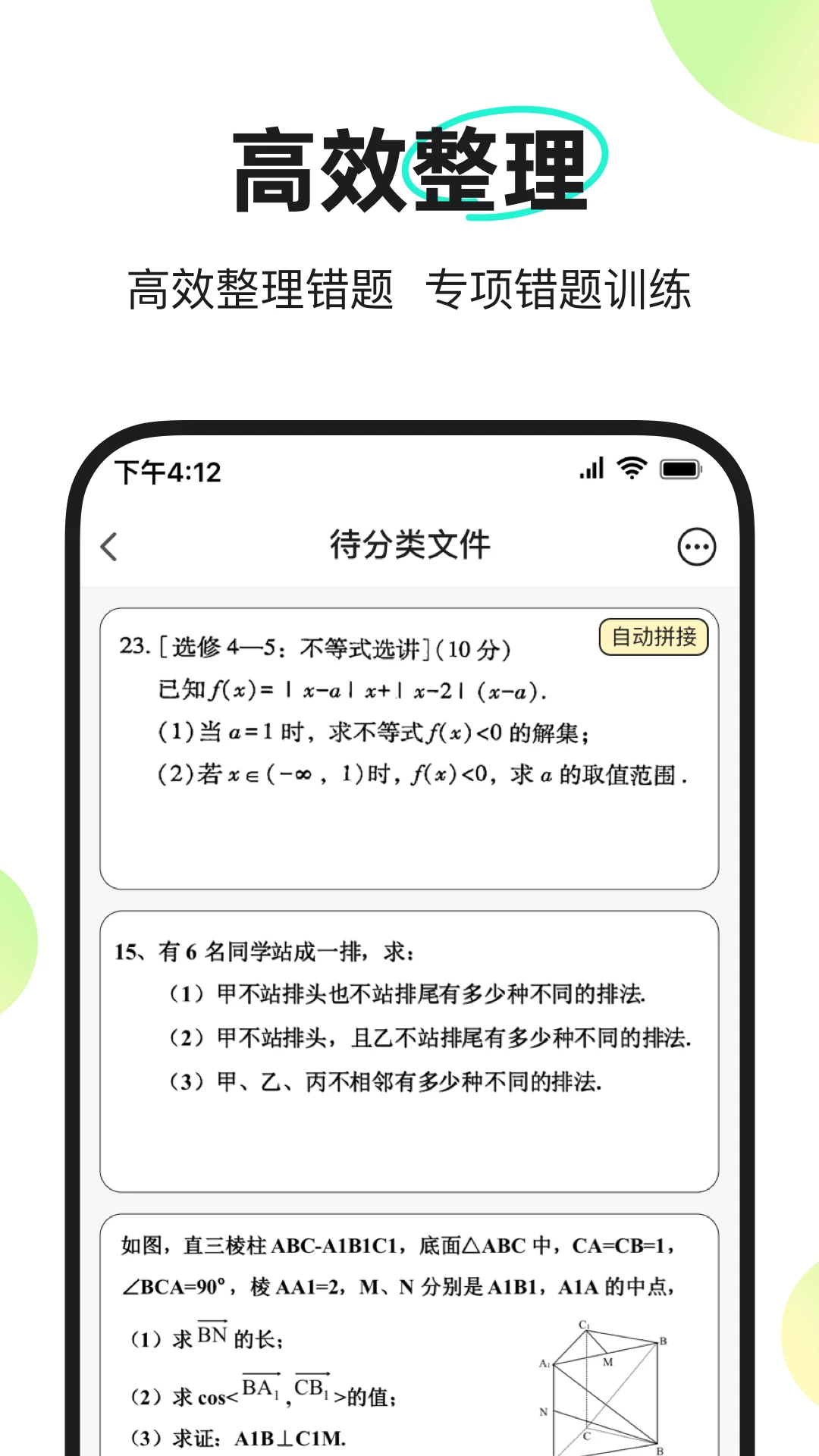 度同学 度同学