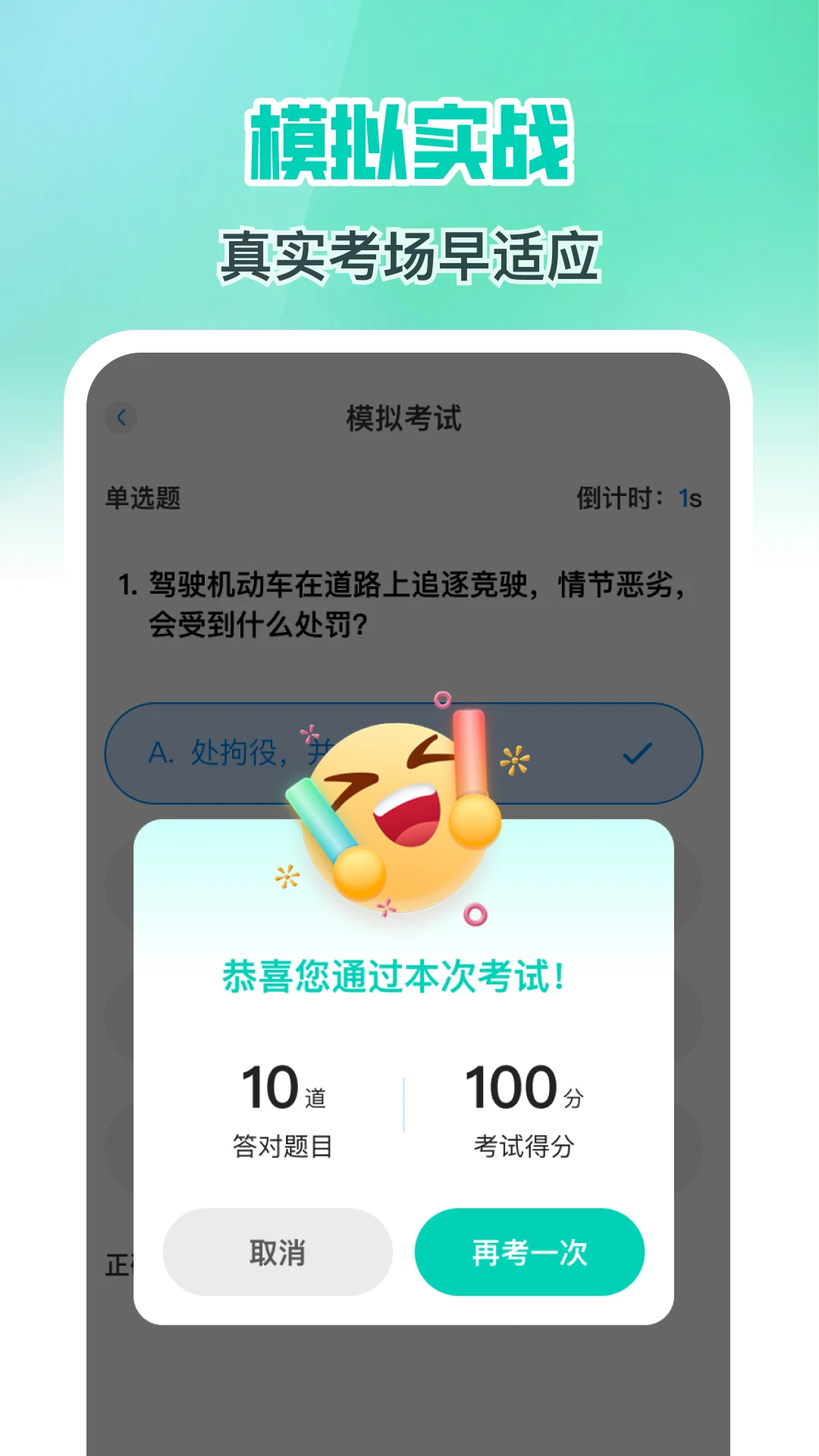 减分学法搜题2025