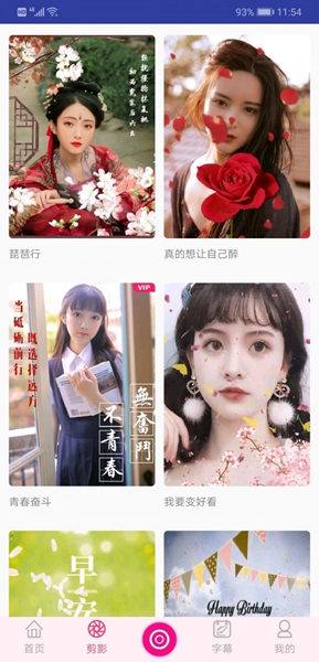 去水印视频编辑 安卓版v16.1