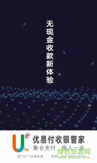 收银大管家