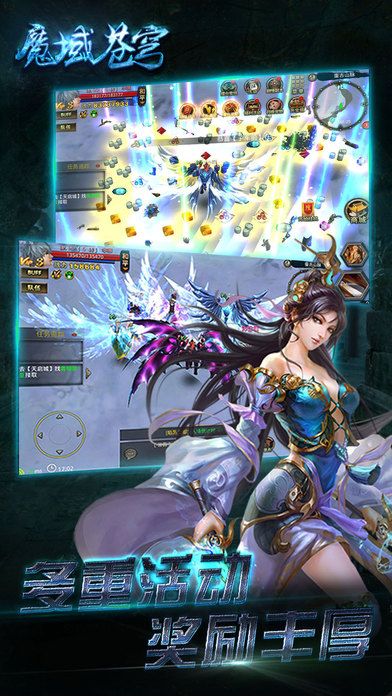 魔域苍穹BT
