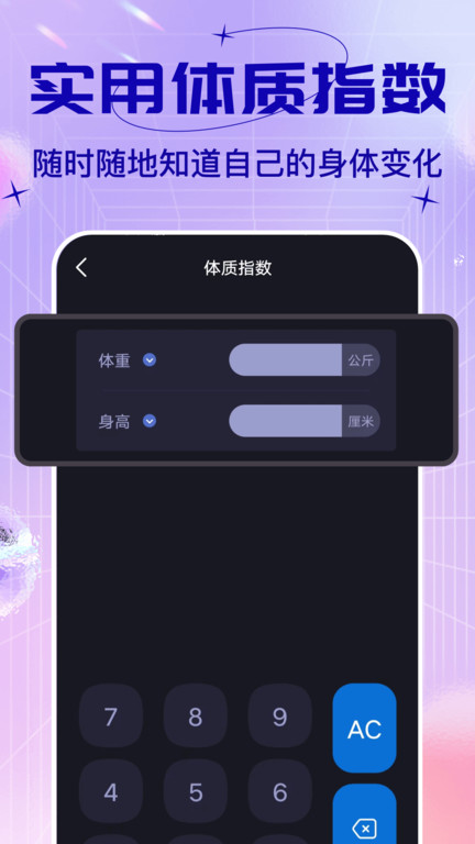 社恐神器