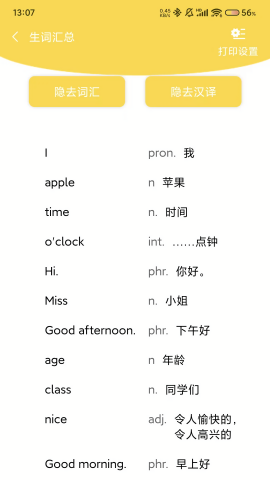 强基英语