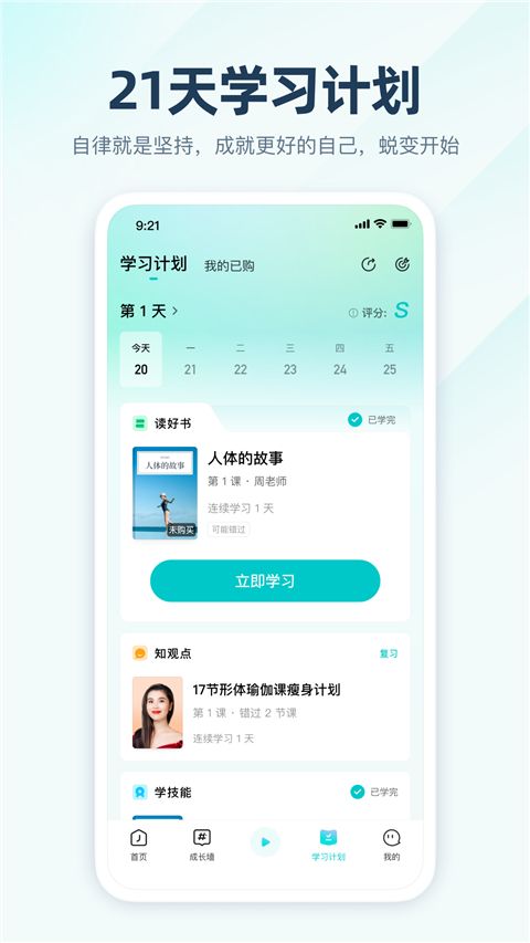 简知(学习阅读软件) v3.49.3 安卓手机版