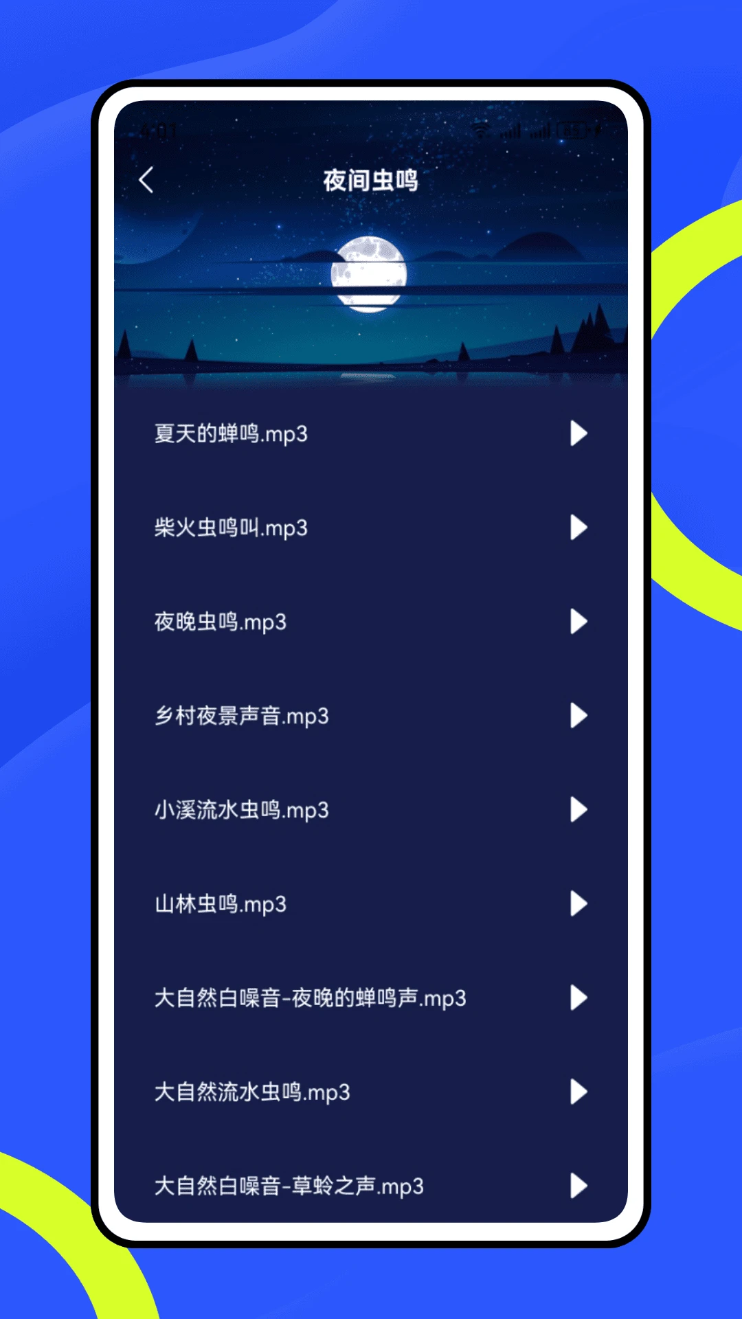 呼噜兔