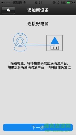 龙视安连连(手机监控)
