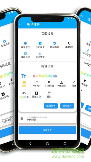 弹幕有图