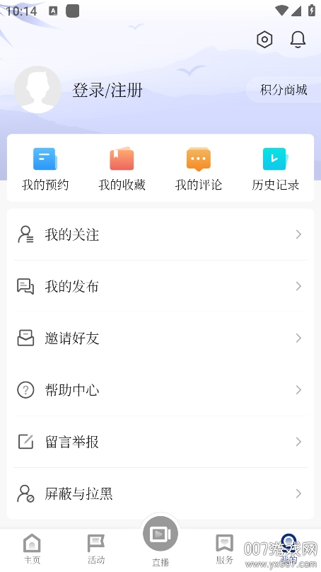 眉说之言