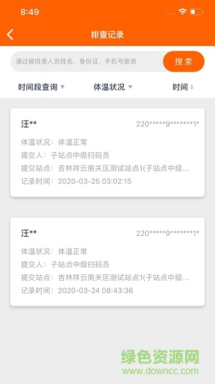 码上行动
