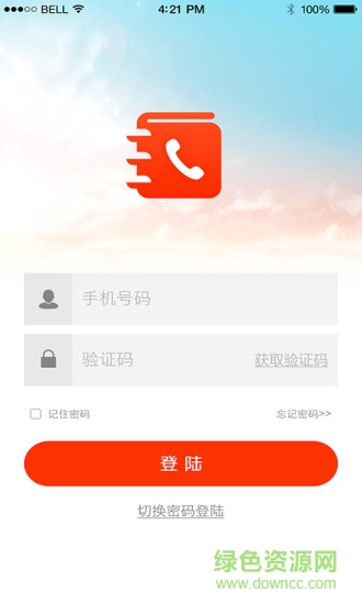 微网通