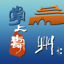 掌上寿州