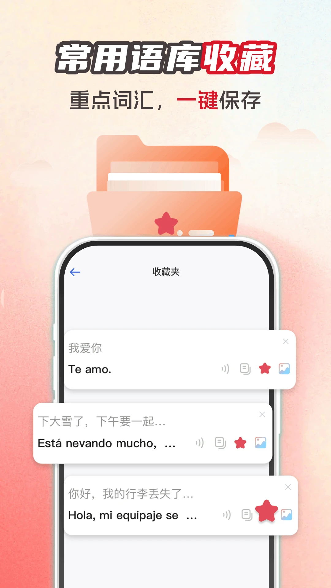 西班牙语翻译助手