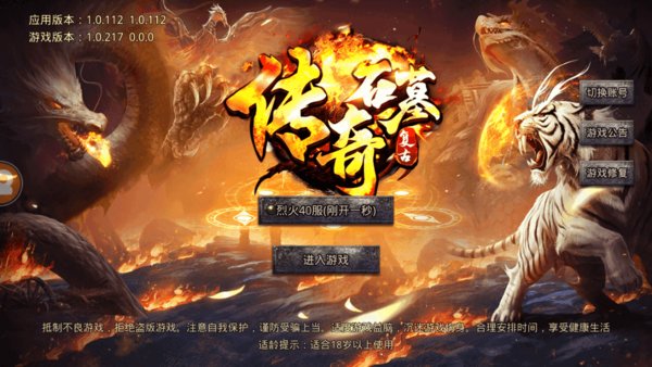 石墓传奇攻速版