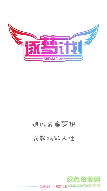 逐梦学生