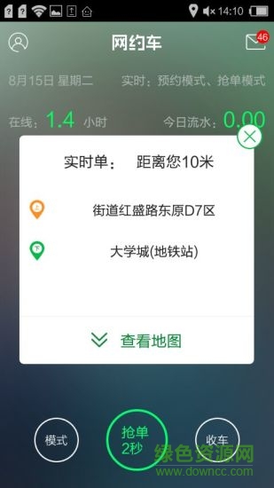 赤峰约车司机 赤峰约车司机