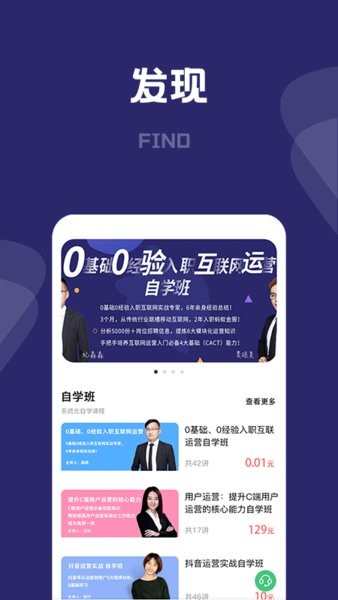 桃李运营课堂