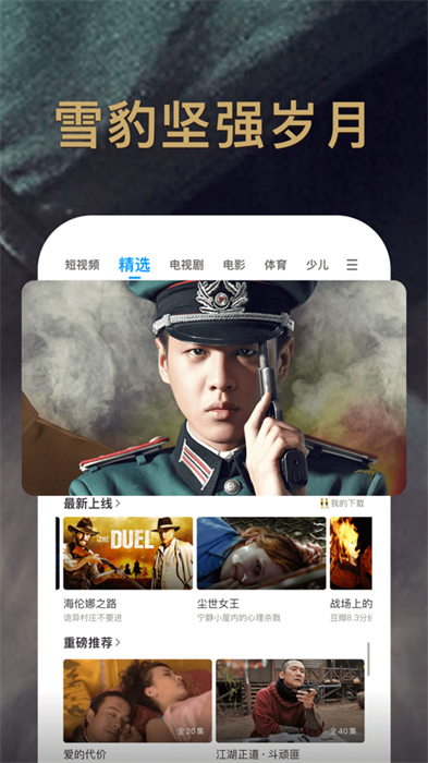 pp视频ios客户端(原pptv聚力视频)