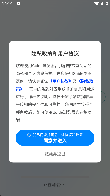Guide浏览器