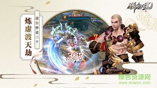 御剑八荒