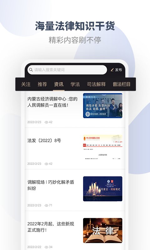 调解宝手机版(直问大律师) 调解宝手机版(直问大律师)
