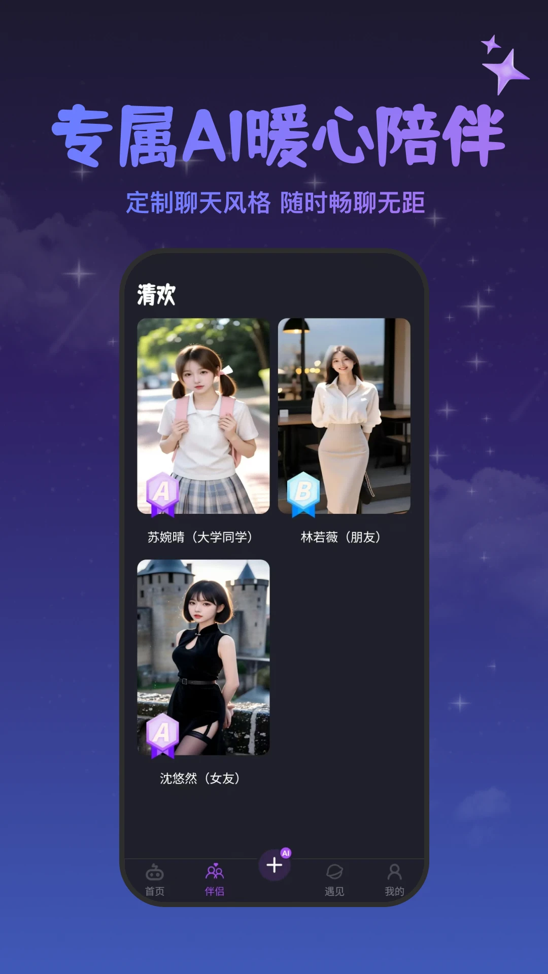 情侣真心话大冒险