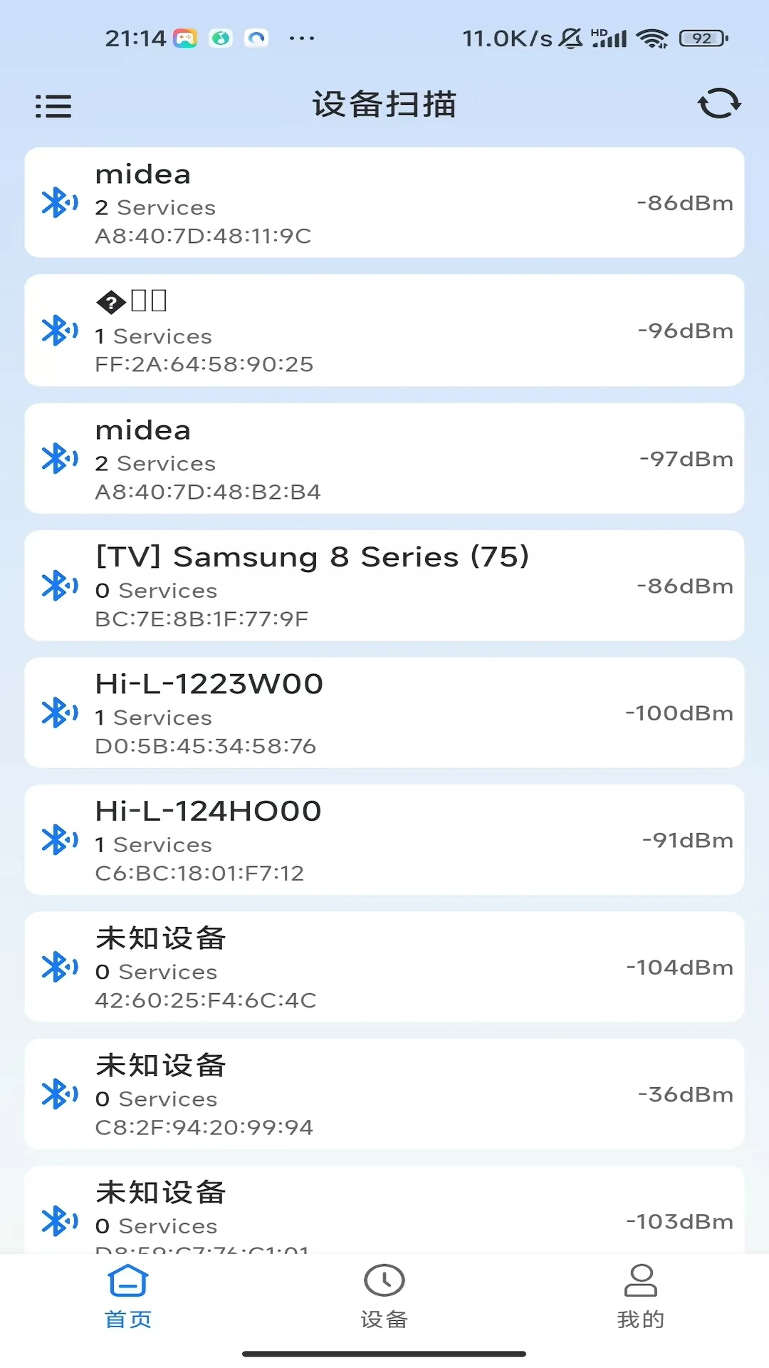 小飞蓝牙调试