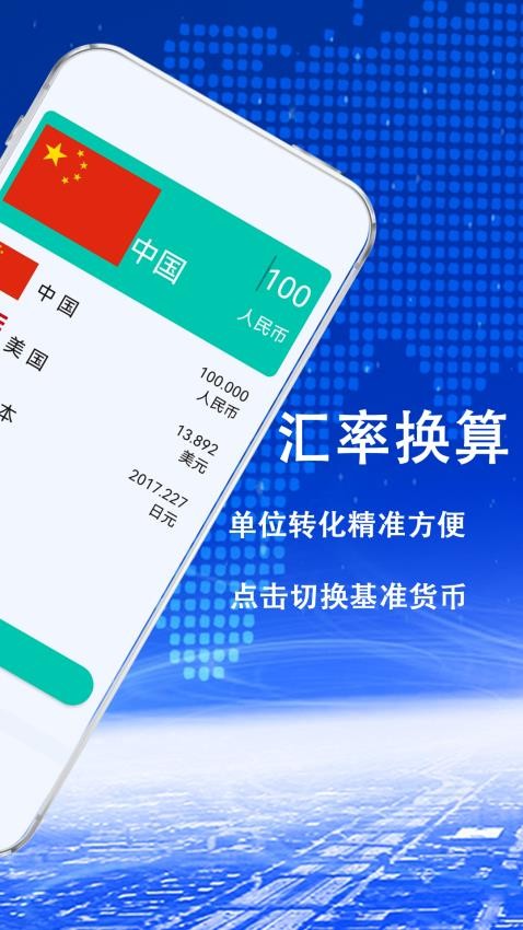 日常公式计算器