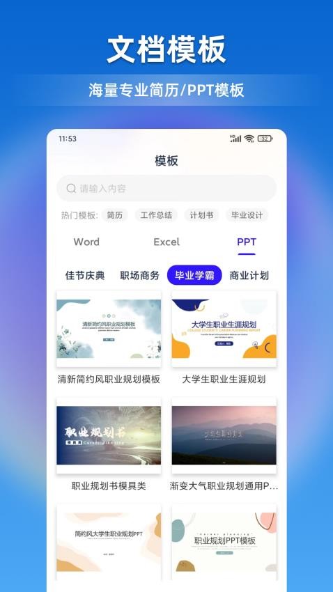 文档全能宝 文档全能宝