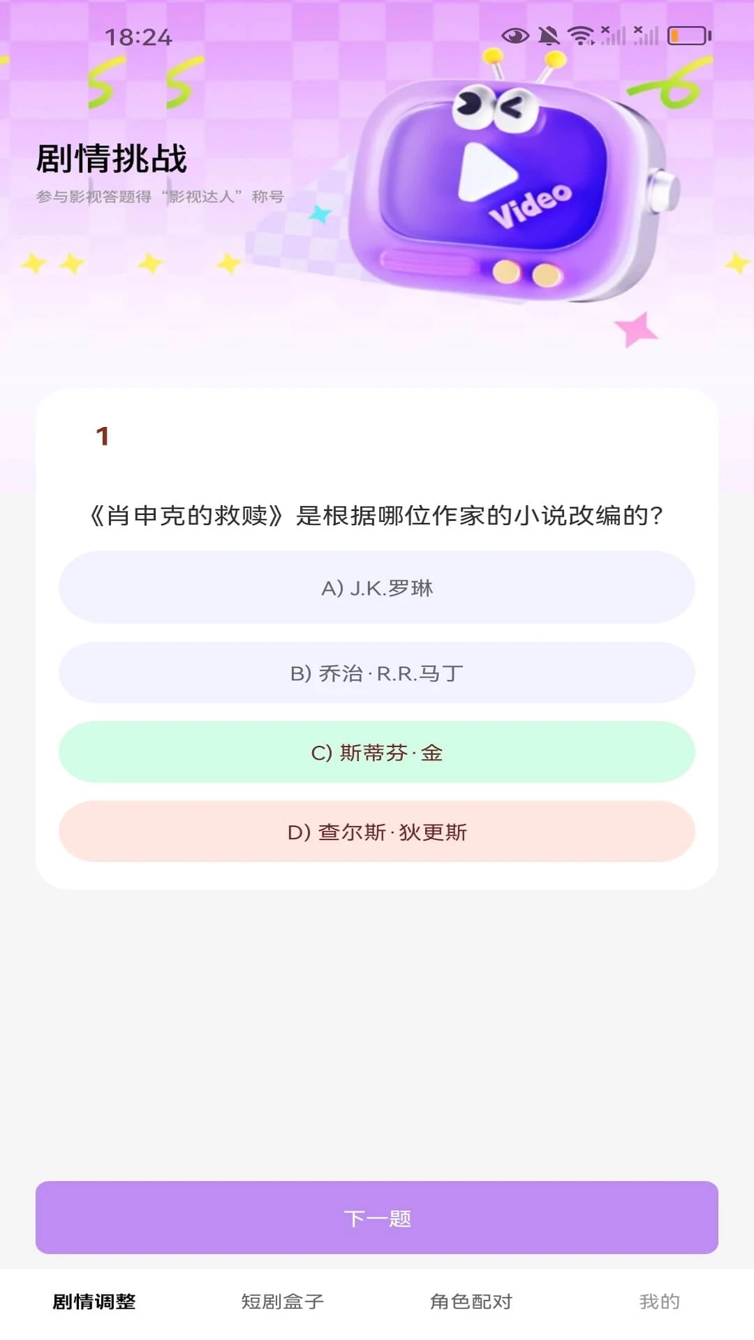短剧盒子