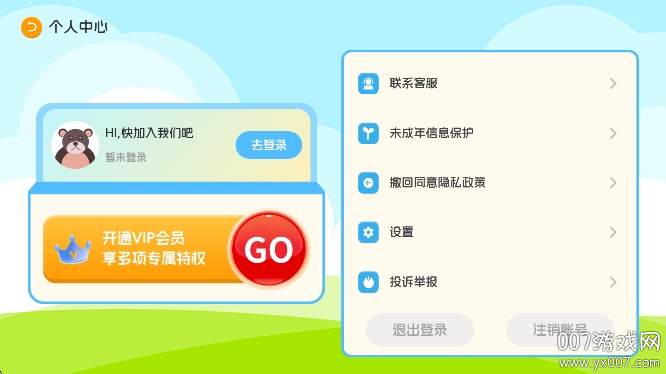 巴鲁绘本
