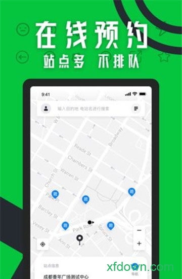 电桩