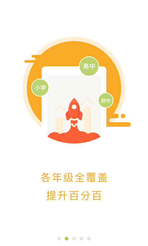 考试牛口算