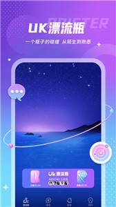 瓶洞树洞漂流瓶