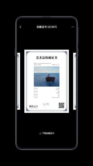 Artand app 最新安卓版v6.13.2