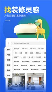 装修设计软件