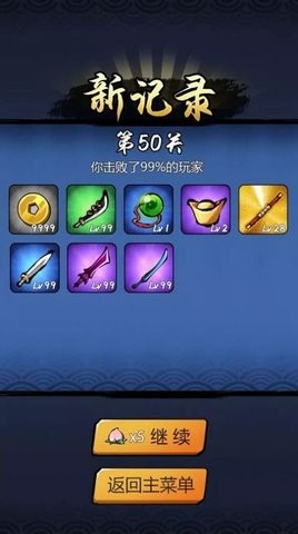 大圣历险记游戏免广告版