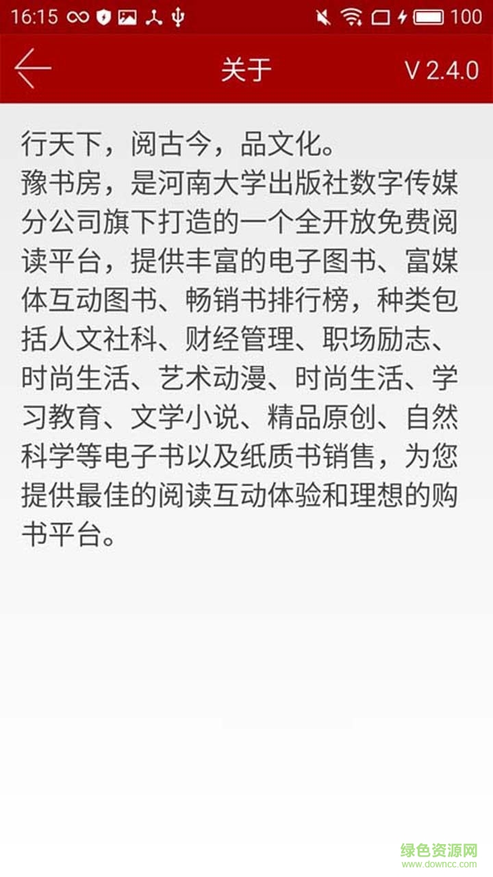 兰大书缘
