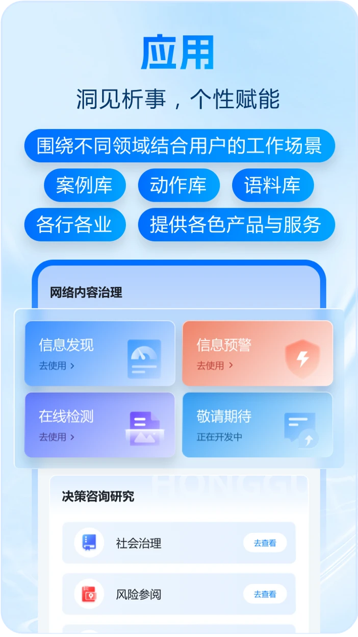 泓观 泓观