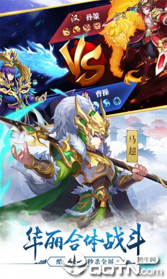 超凡三国之无双战将