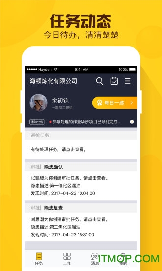 现场总管 现场总管