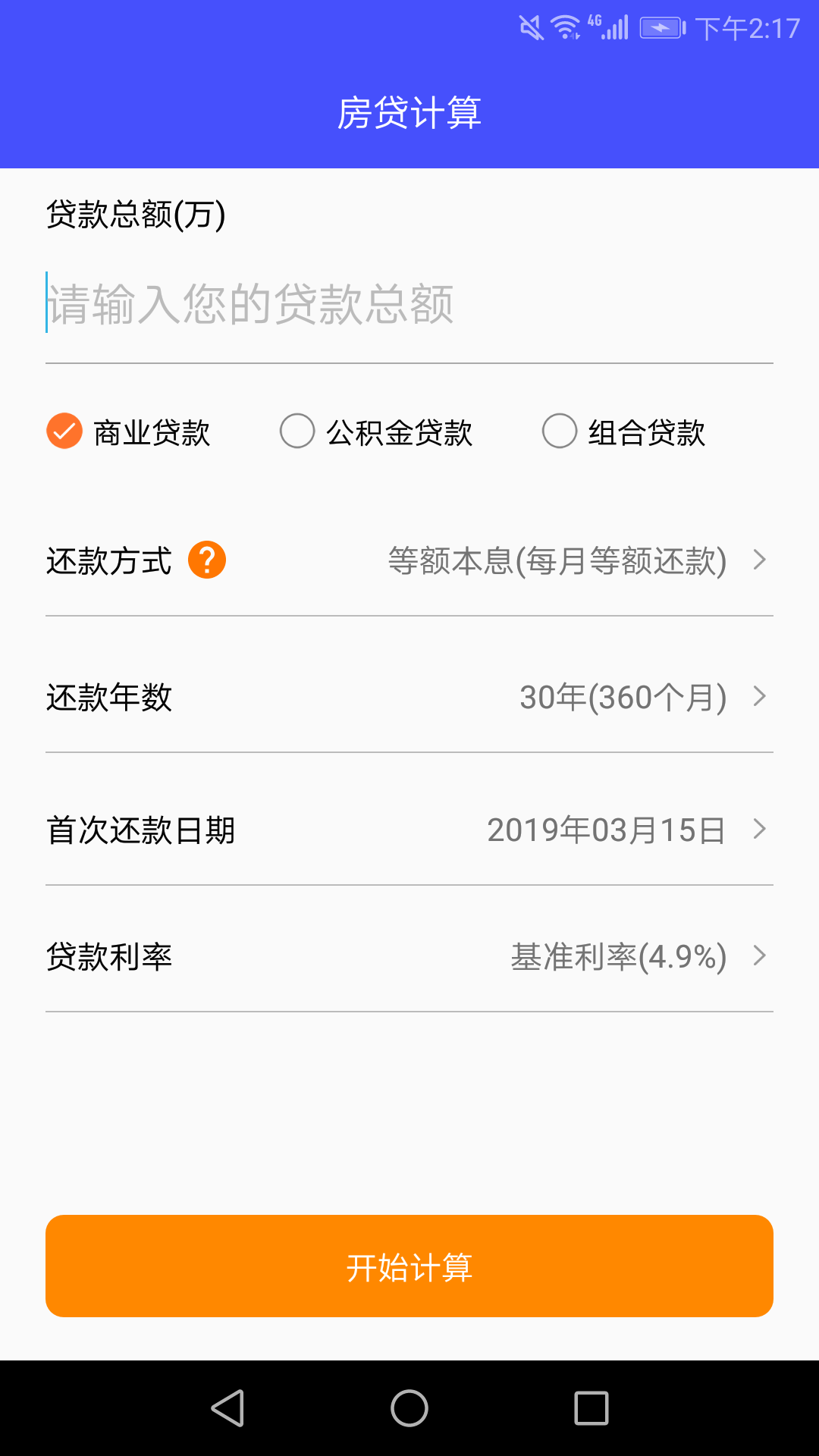 有数计算器