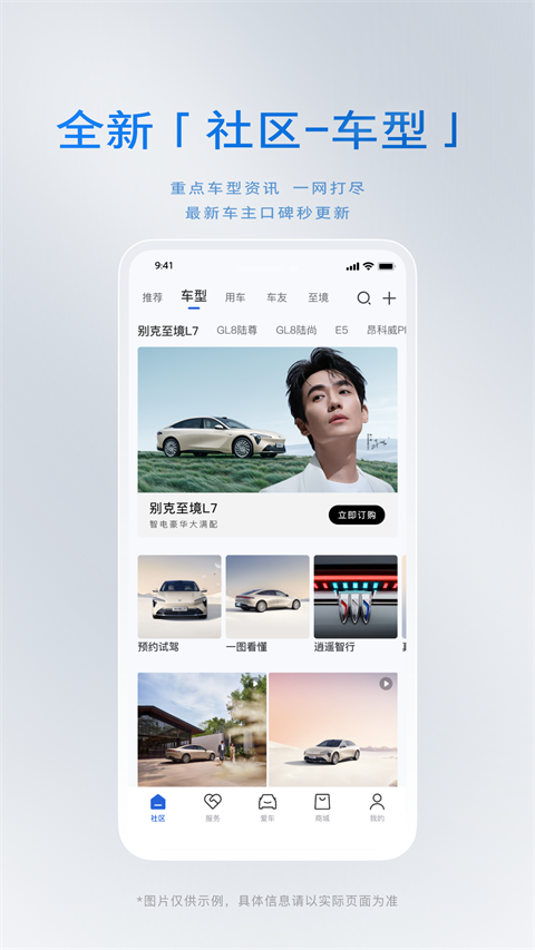 别克行车记录仪app
